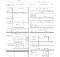 수출어음적격인정(생산자금내국) 수출어음적격인정(생산자금내국)